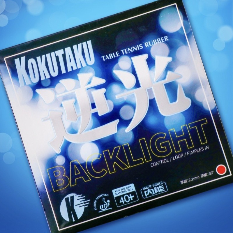 Table Tennis Rubber Anti Spin - ยางปิงปอง KOKUTAKU BACKLIGHT INNER POWER High