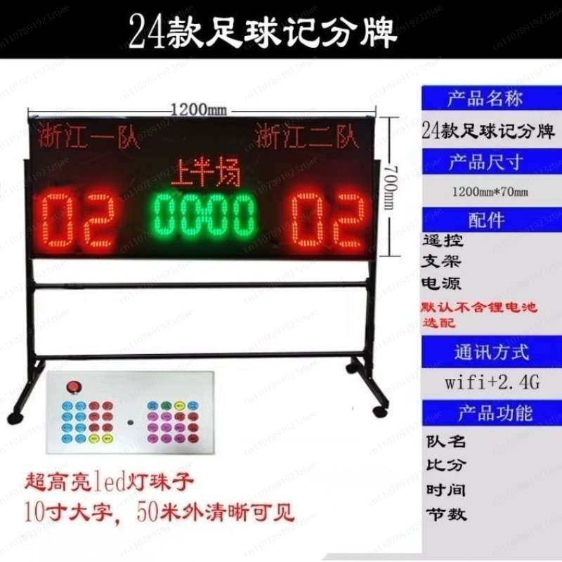 Table Tennis Scoreboard - กระดานคะแนนอิเล็กทรอนิกส์แบบพกพาสำหรับบาสเก็ตบอล ไร้สาย พร้อมตัวจับเวลา 24 วินาที สำหรับแบดมินตัน