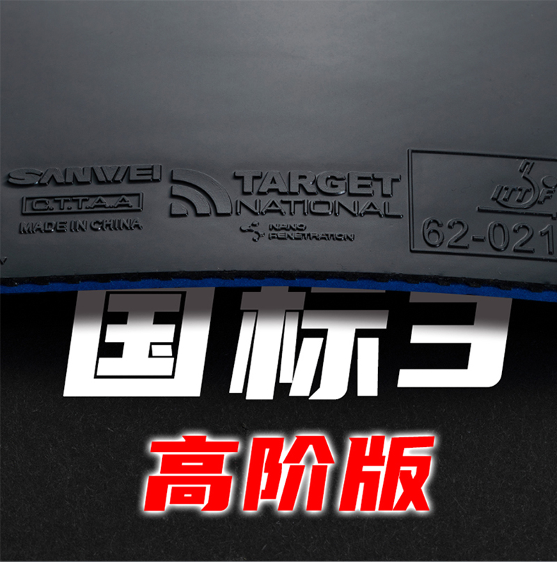 ยางปิงปอง SANWEI National Targ - Table Tennis Court บทวิจารณ์และราคา