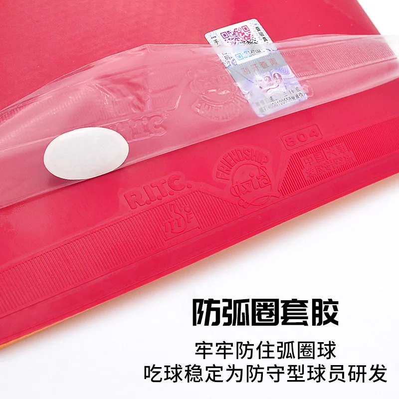 729 มิตรภาพ 804 ตารางเทนนิสแผ่ - Table Tennis Rubber Anti Spin บทวิจารณ์และราคา