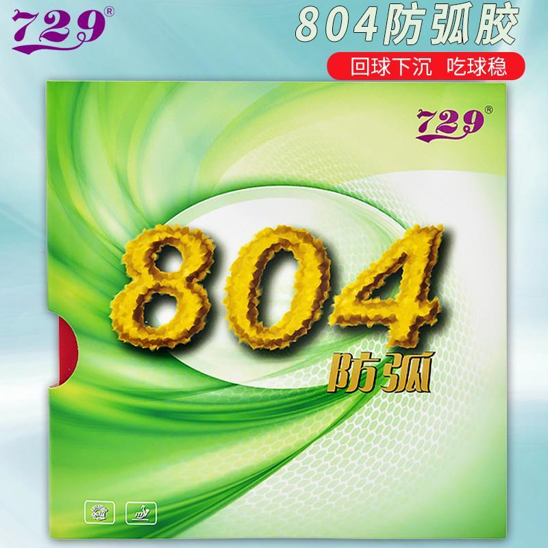 ยางปิงปอง 729 รุ่น 804 อาร์ค ร - Table Tennis Rubber Anti Spin บทวิจารณ์และราคา