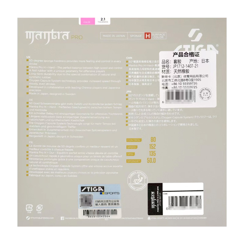 ยางปิงปอง STIGA MANTRA PRO H ย - Table Tennis Japan บทวิจารณ์และราคา