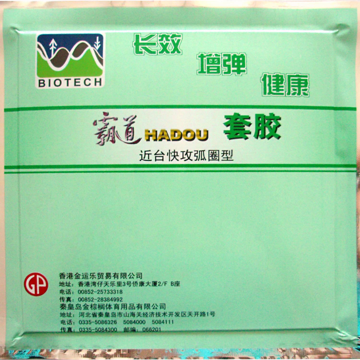 ยางปิงปอง Palio HADOU BIOTECH  - Table Tennis In Japanese บทวิจารณ์และราคา