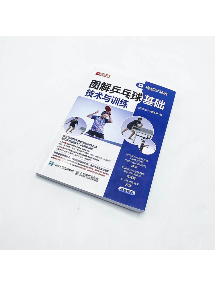 หนังสือ-Winshare Illustrated T - Table Tennis Illustration บทวิจารณ์และราคา
