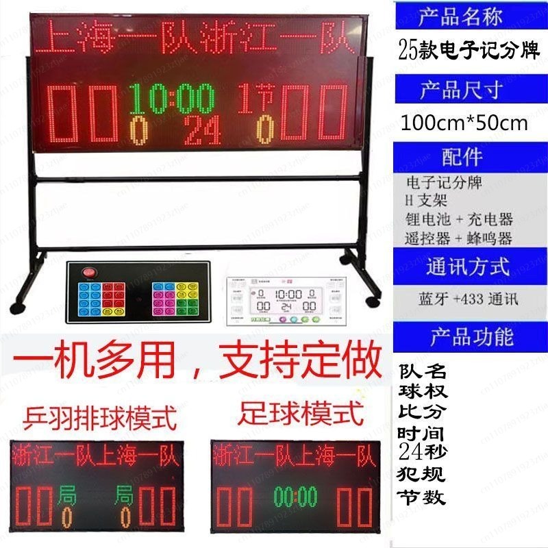 กระดานคะแนนอิเล็กทรอนิกส์แบบพก - Table Tennis Scoreboard บทวิจารณ์และราคา