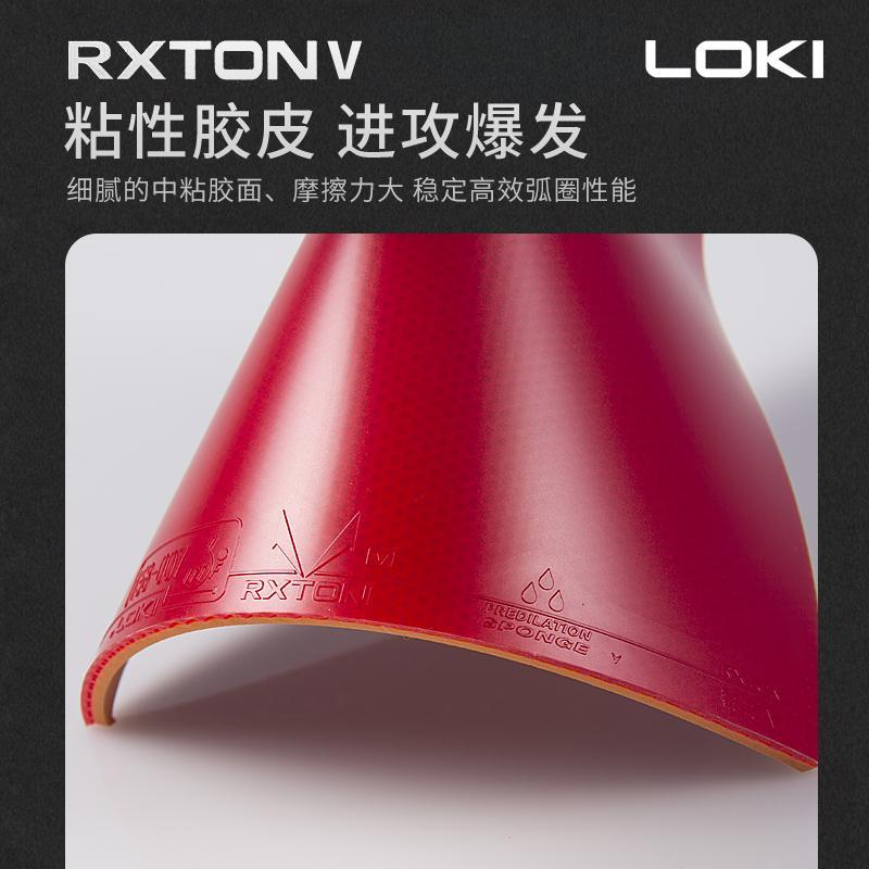 ยางปิงปอง LOKI RXTON 1 ของแท้  - Table Tennis Vr บทวิจารณ์และราคา