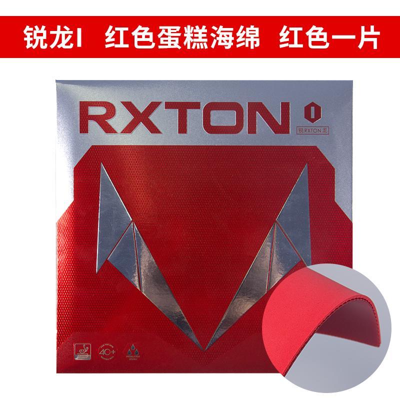 ยางปิงปอง LOKI RXTON 1 ของแท้  - Table Tennis Vr บทวิจารณ์และราคา