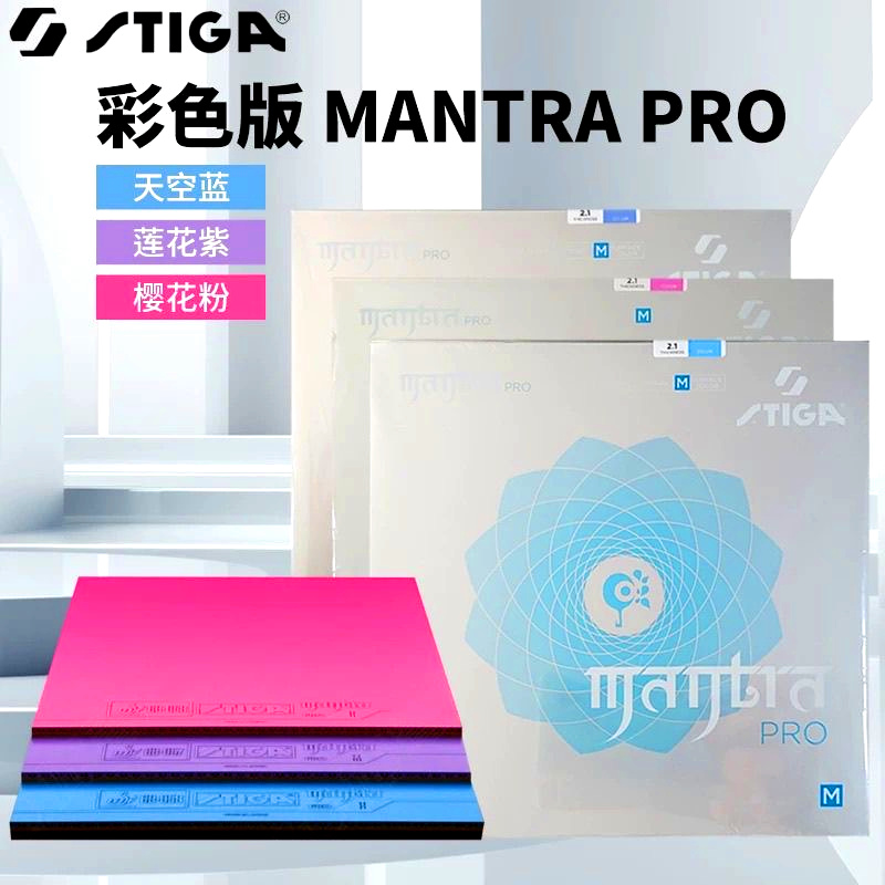 STIGA MANTRA PRO M/H สีตารางเท - Table Tennis Japan บทวิจารณ์และราคา