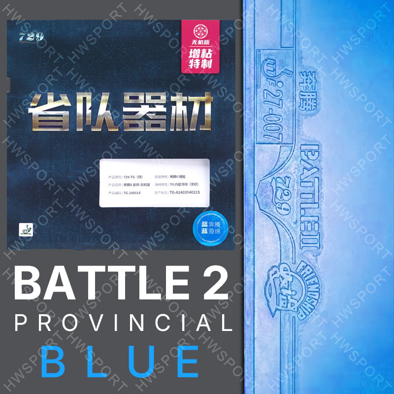 ยางปิงปองรุ่น 729 Battle 2 Pro - Table Tennis Equipment บทวิจารณ์และราคา