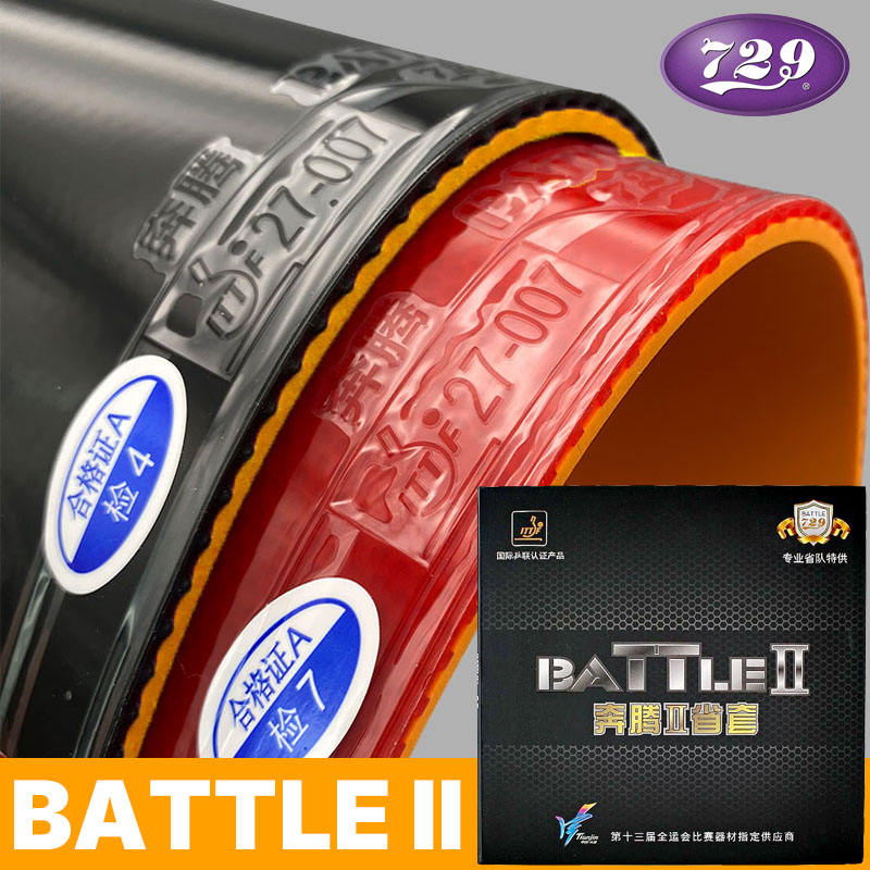 ยางปิงปอง 729 Battle 2 ระดับมื - Table Tennis Equipment บทวิจารณ์และราคา